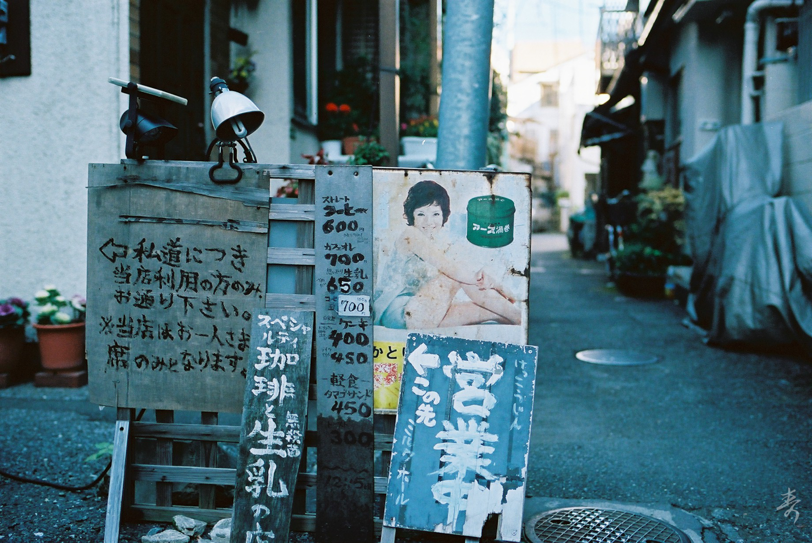 Scent Of Japan - Image 4